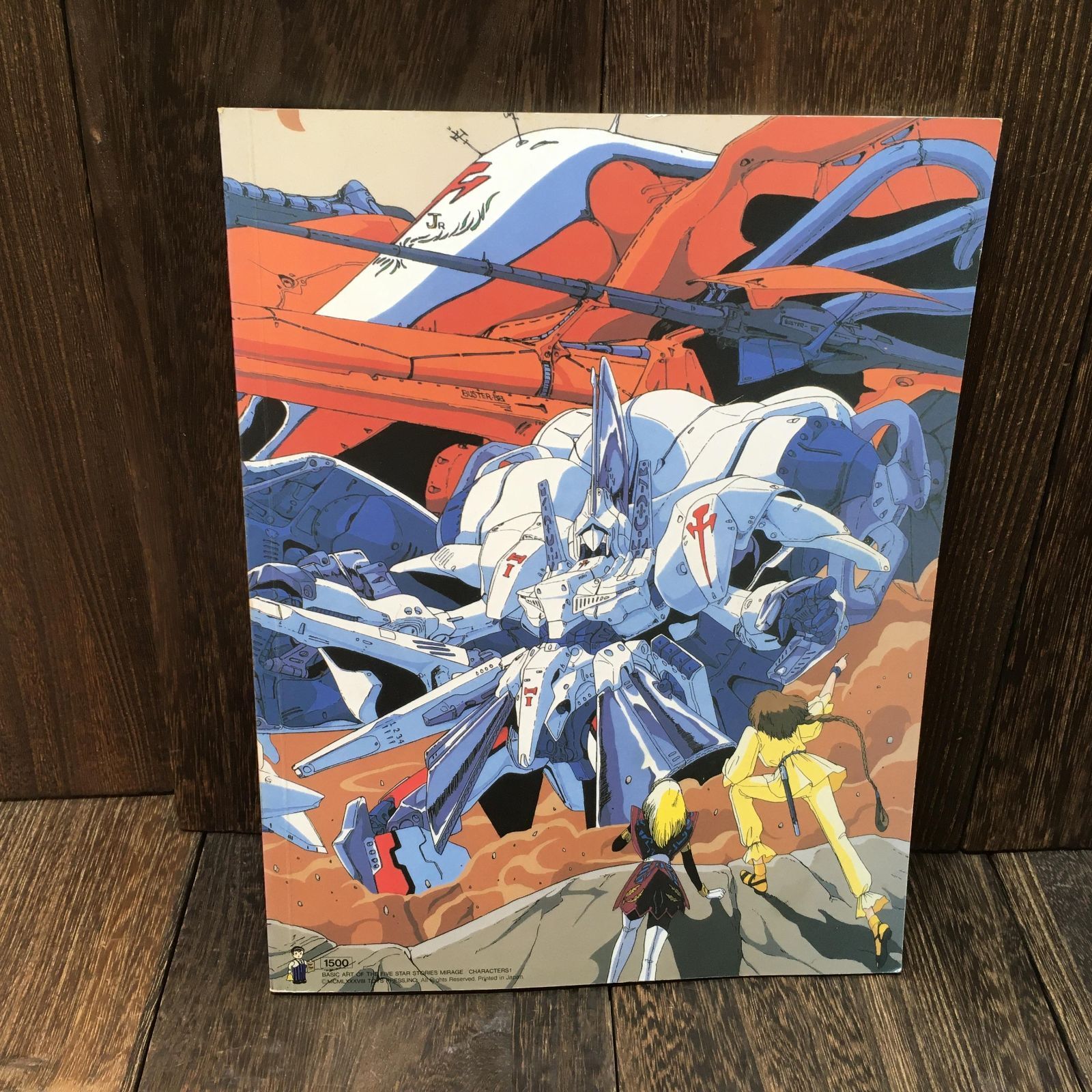 キャラクターズ1〜5、7 ファイブスター物語 永野護 初版あり キャラクターズ1〜5、7 ファイブスター物語 永野護 初版あり