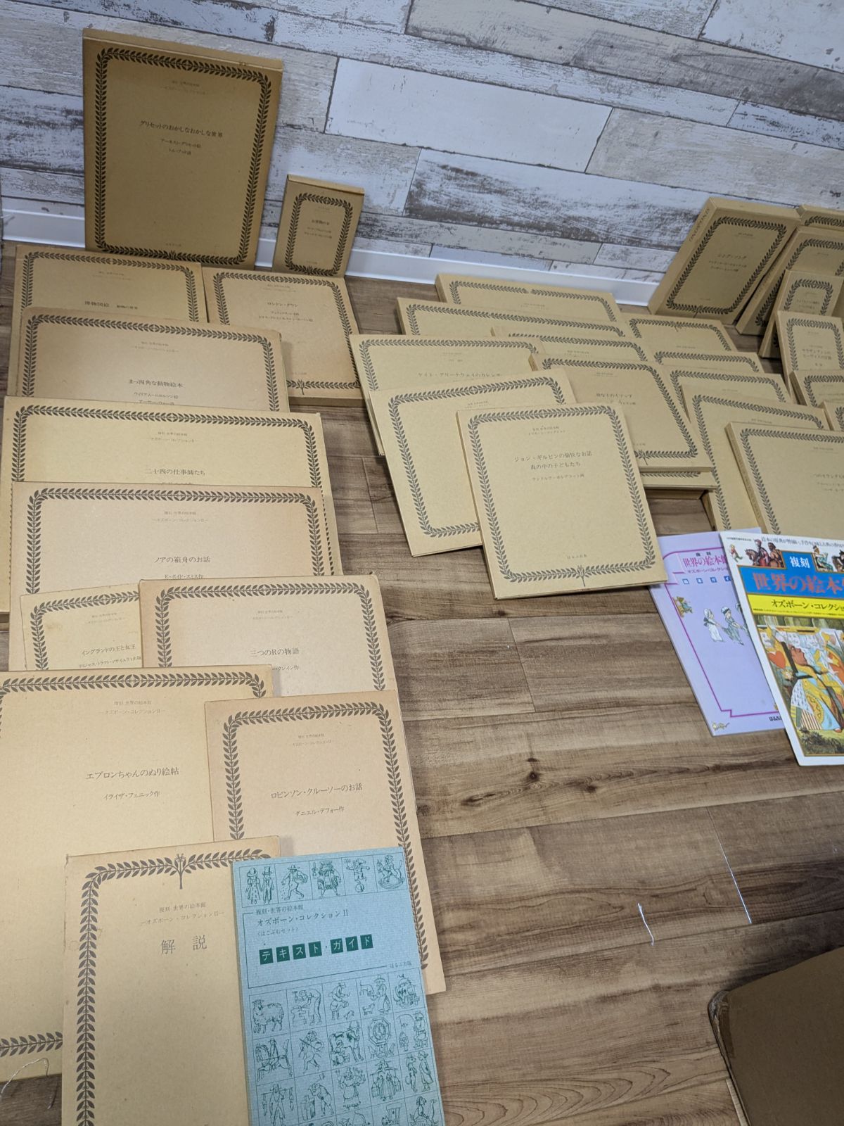 復刻 世界の絵本館 オズボーン・コレクション 28冊 プラス 絵本 復刻 世界の絵本館 オズボーン・コレクション 28冊 プラス 絵本