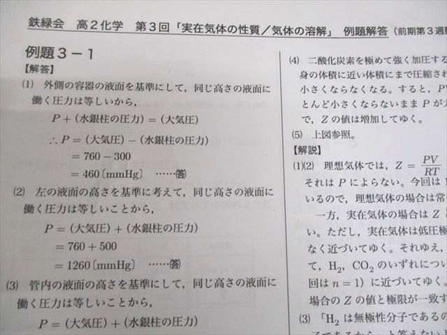 高2