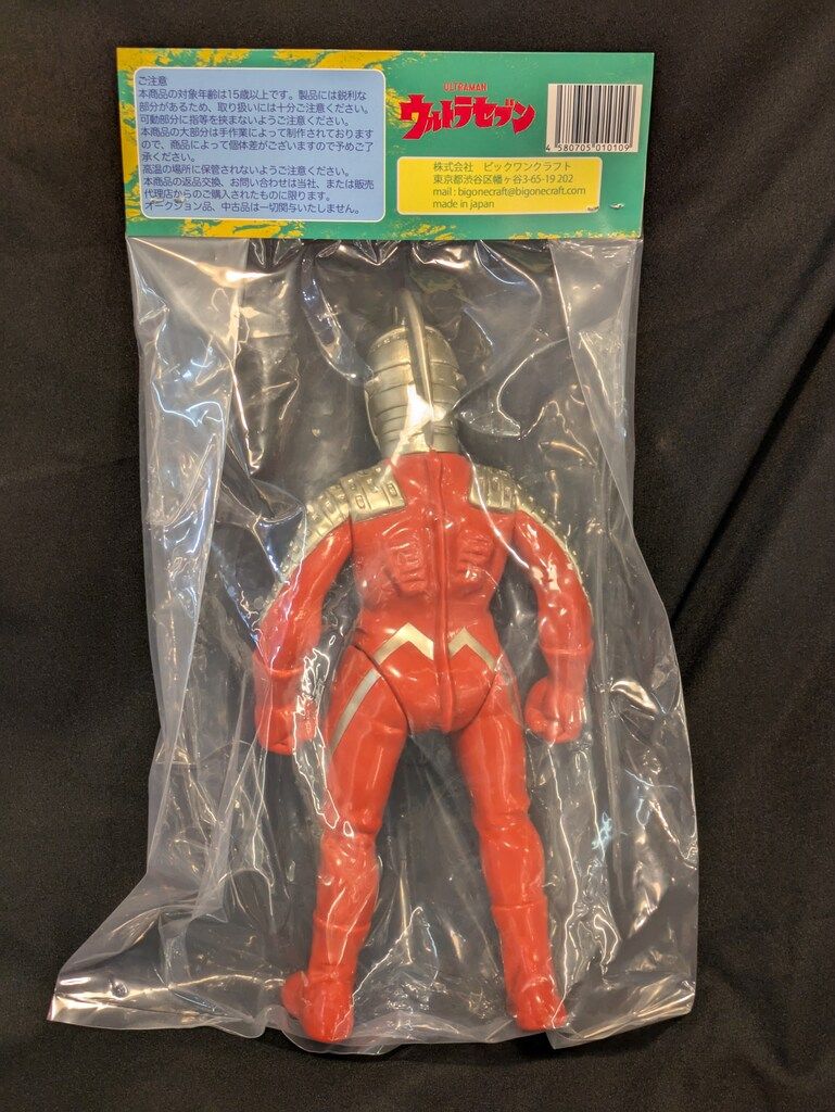 ビックワンクラフト ウルトラセブン クラシックカラー ビックワンクラフト ウルトラセブン クラシックカラー ソフビ