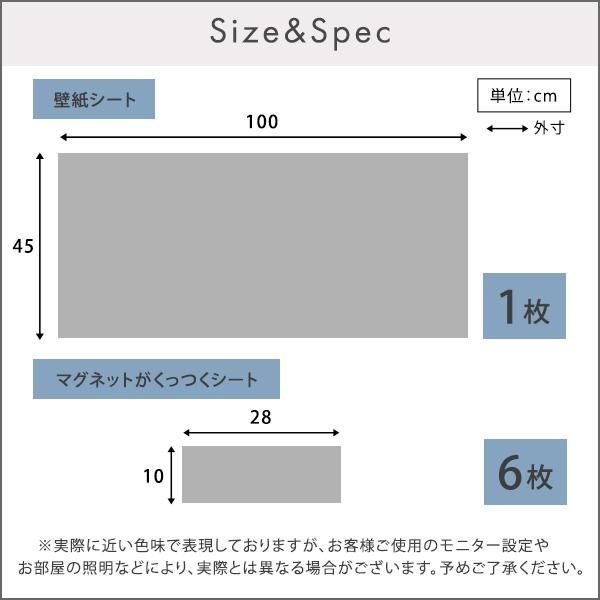 磁石がくっつくマグネットウォールシート 45×100cm