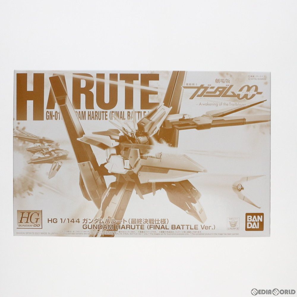 プレミアムバンダイ限定 HG 1/144 GN-011 ガンダムハルート 最終