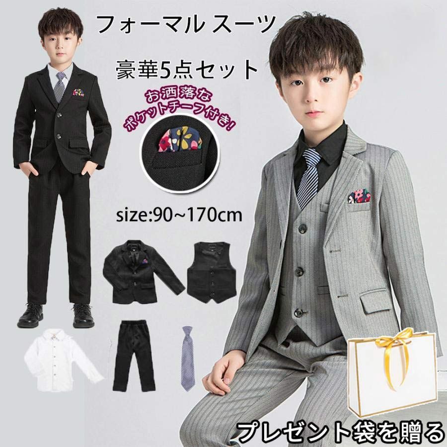 x フォーマル スーツ 男の子 安い 子供 入学式 卒業式 小学校 タキシード キッズ 男子 結婚式 発表会 卒園式 七五三 ジュニア 子供服 【豪華4点セット 】