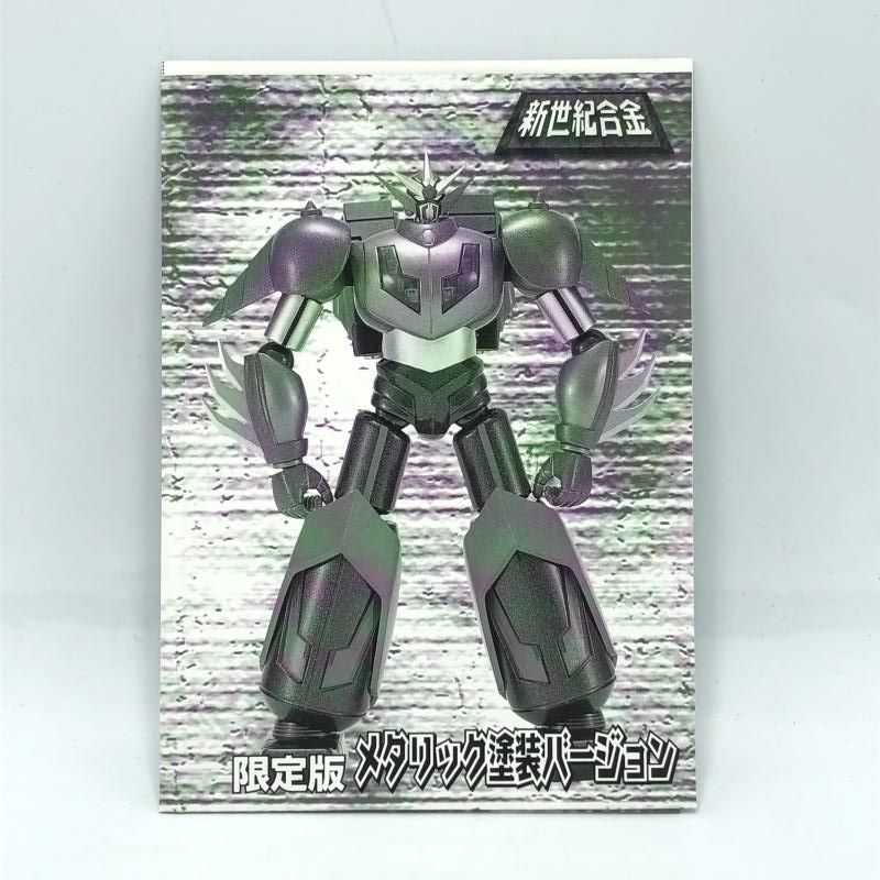 中古】開封)新世紀合金 ネオゲッター1 メタリック塗装バージョン