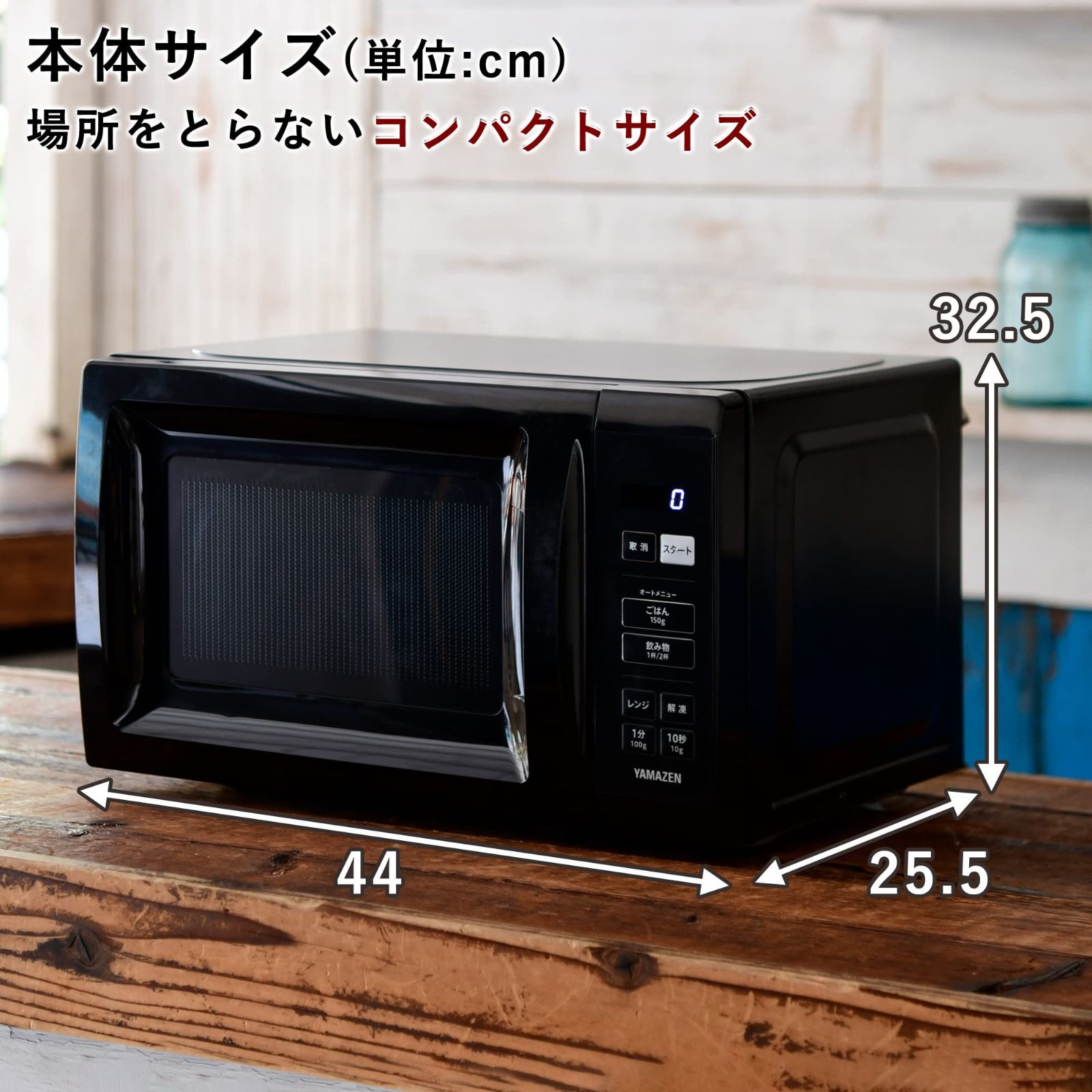 解凍機能 ブラック