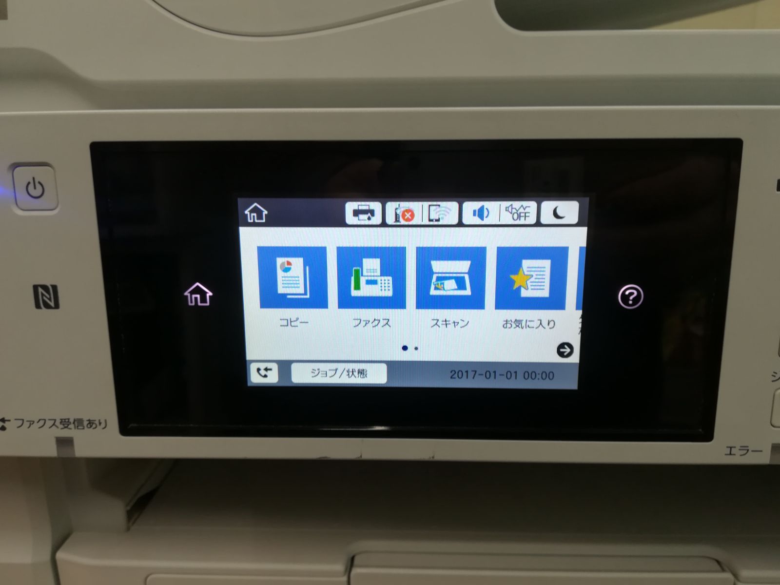 EPSON エプソン PX-M5080F ホワイト モデル C443A 中古 送料無料 2811
