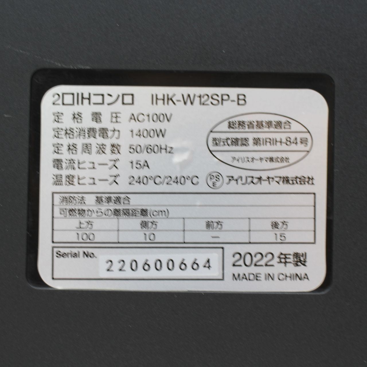 脚付き ブラック