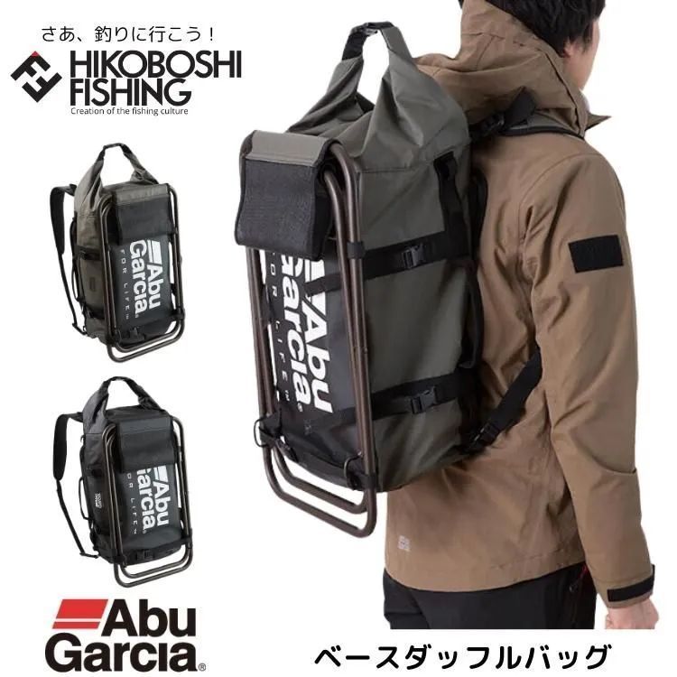 アブガルシア ベースダッフルバッグ 折りたたみチェア付属 AbuGarcia BASE DUFFLE BAG