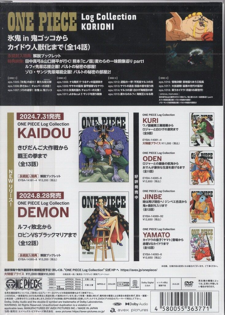 ワンピースログコレクションKORIONI ONE PIECE Log Collection“KORIONI” - PRODUCTS | 「ONE PIECE