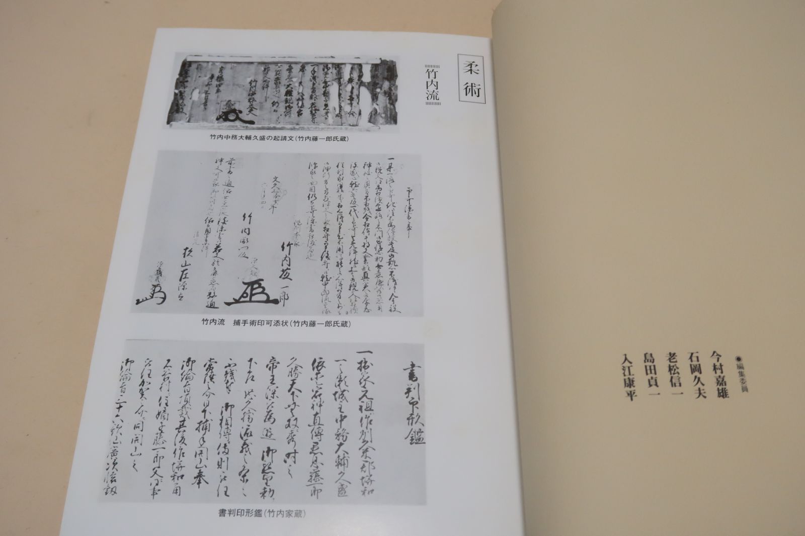 日本武道大系全巻　計11冊(書籍のみ)