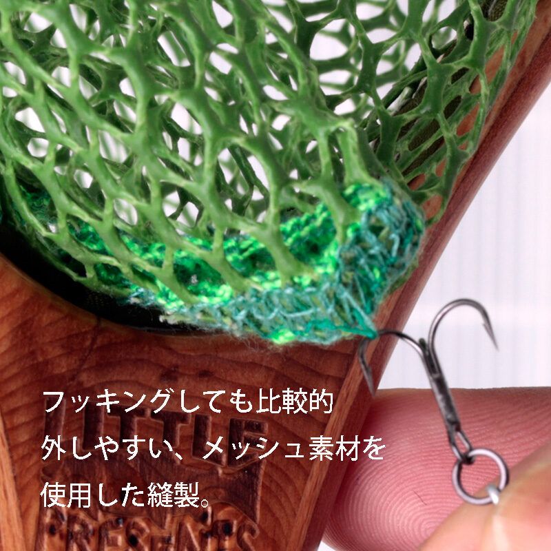 ランディングネット