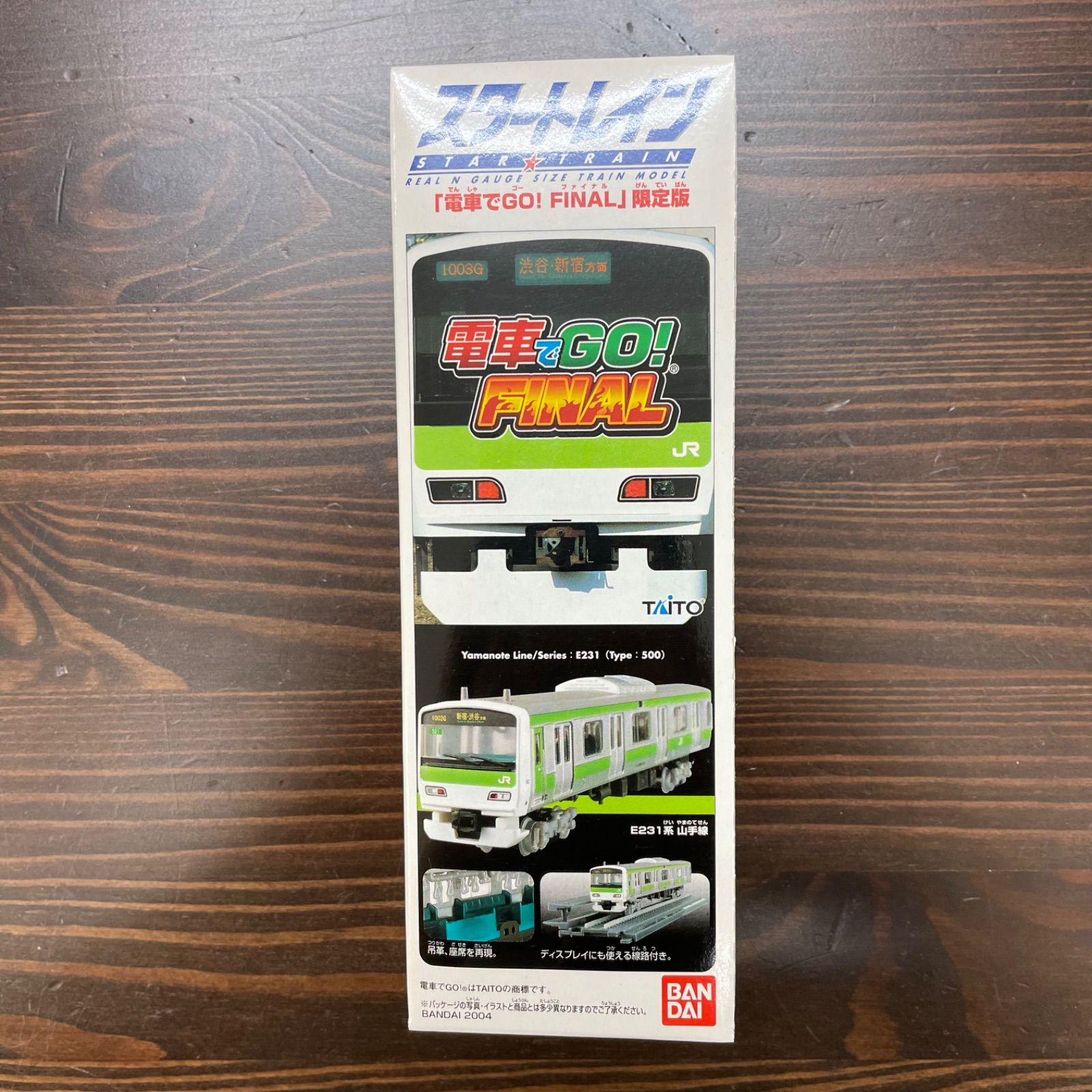 電車でGO FINAL スタートレイン 限定版 E231系 山手線 - メルカリ