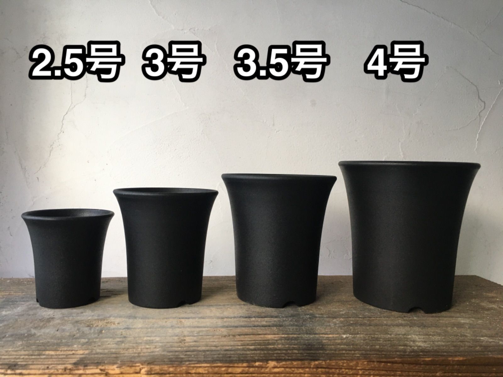 ミニラン鉢 2.5号7個 3号6個 3.5号5個 4号3個 - メルカリ