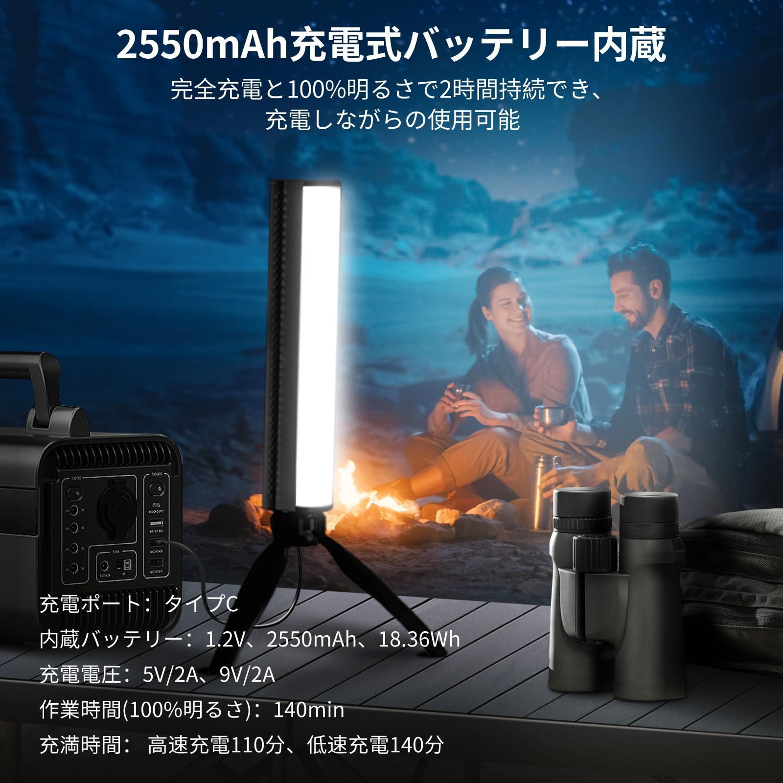 23cm スティックライト