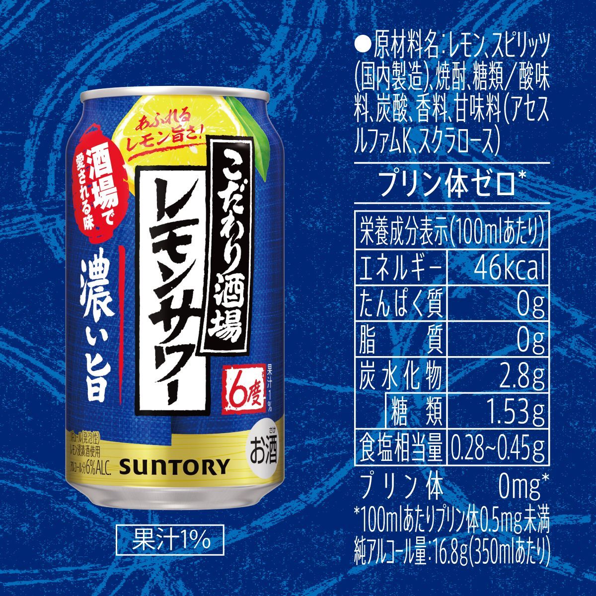 こだわり酒場7%です。 サントリー こだわり酒場のレモンサワー 濃い旨 7％ 500ml×48本