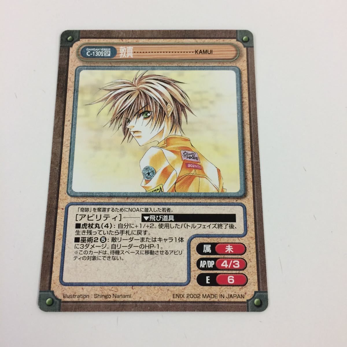 に1 ガンガンヴァーサス カード まとめ スパイラル 鳴海 歩 E's