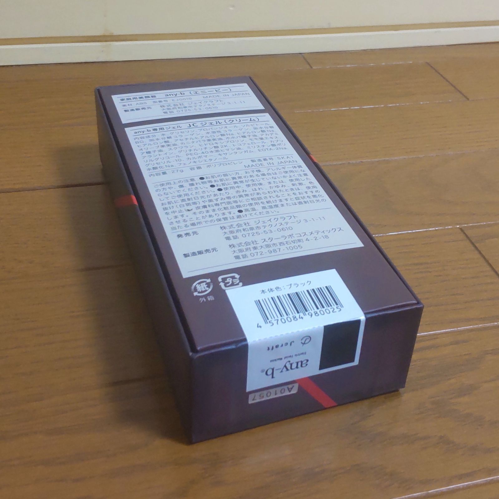 新品未開封 スティック型 家庭用美顔器 ジェイクラフト Jcraft any-b 新品未開封 スティック型 家庭用美顔器 ジェイクラフト Jcraft any-b