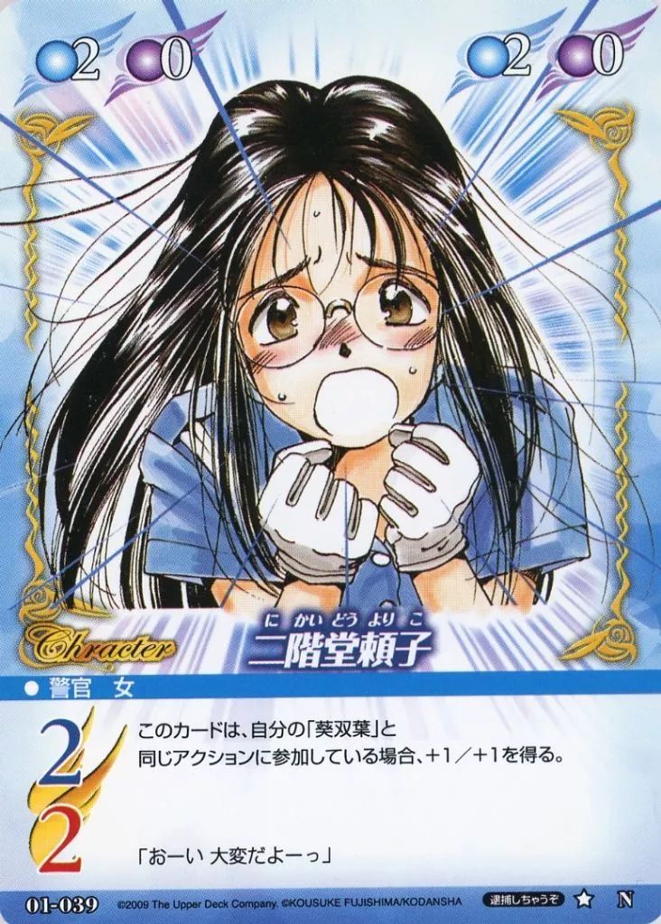 （当たり券含む）逮捕しちゃうぞ　トレカ纏め売りセット 当たり券含む）逮捕しちゃうぞ トレカ纏め売りセット グッズ