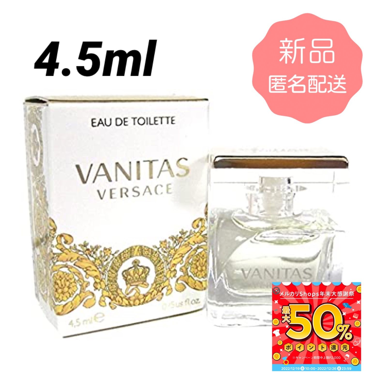 新品未使用　2個　ヴェルサーチェ　ヴァニタス　オードパルファム 50mL