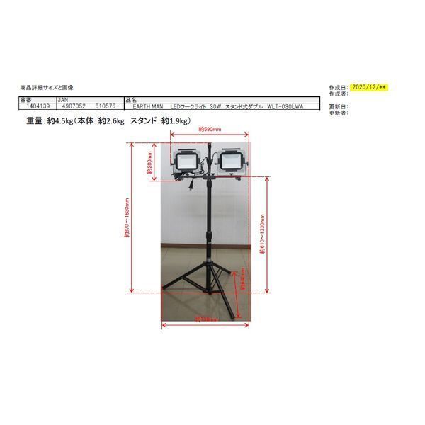 WLT－030LWA 沖縄離島販売不可