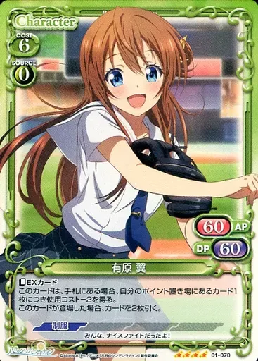 2025年最新】八月のシンデレラナイン有原の人気アイテム - メルカリ