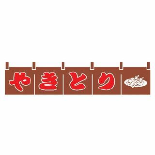 のれん やきとり