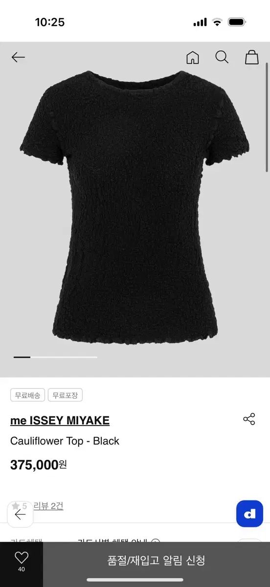 Me isseymiyake 半袖 黒