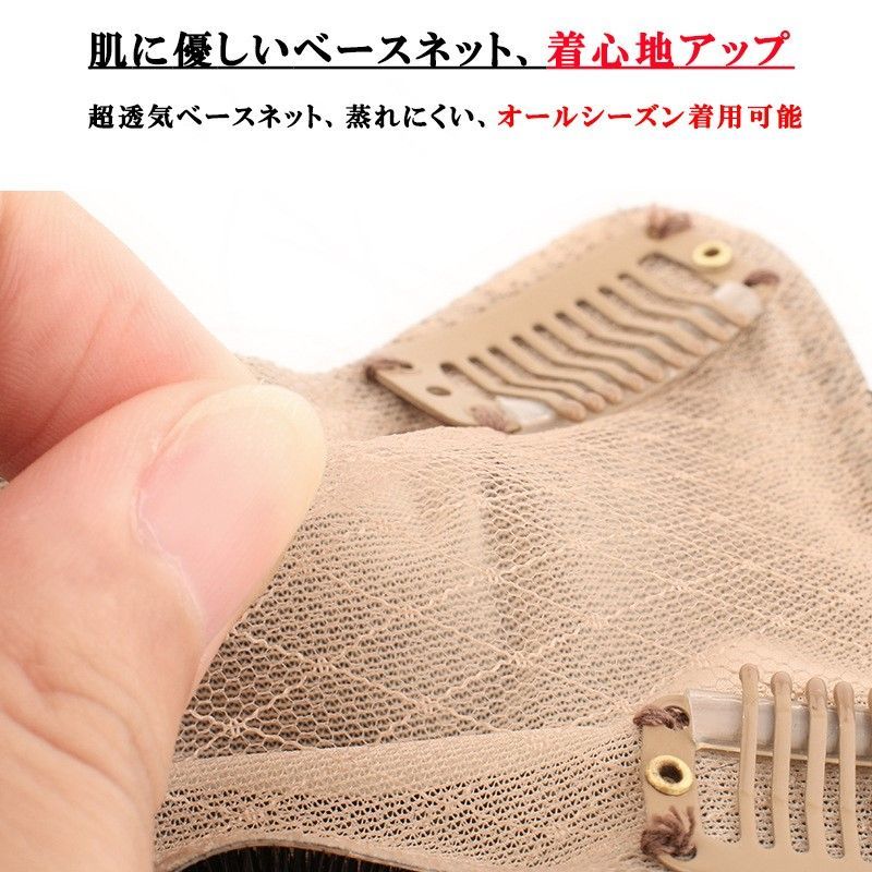 人毛100％ 部分ウィッグ ヘアピース 分け目自由 超軽量 蒸れ