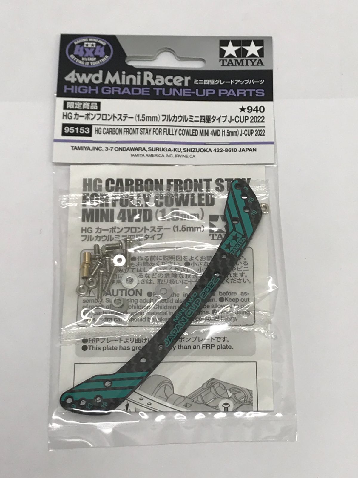 未開封】TAMIYA HG カーボンフロントステー 1.5mm フルカウルミニ四駆 