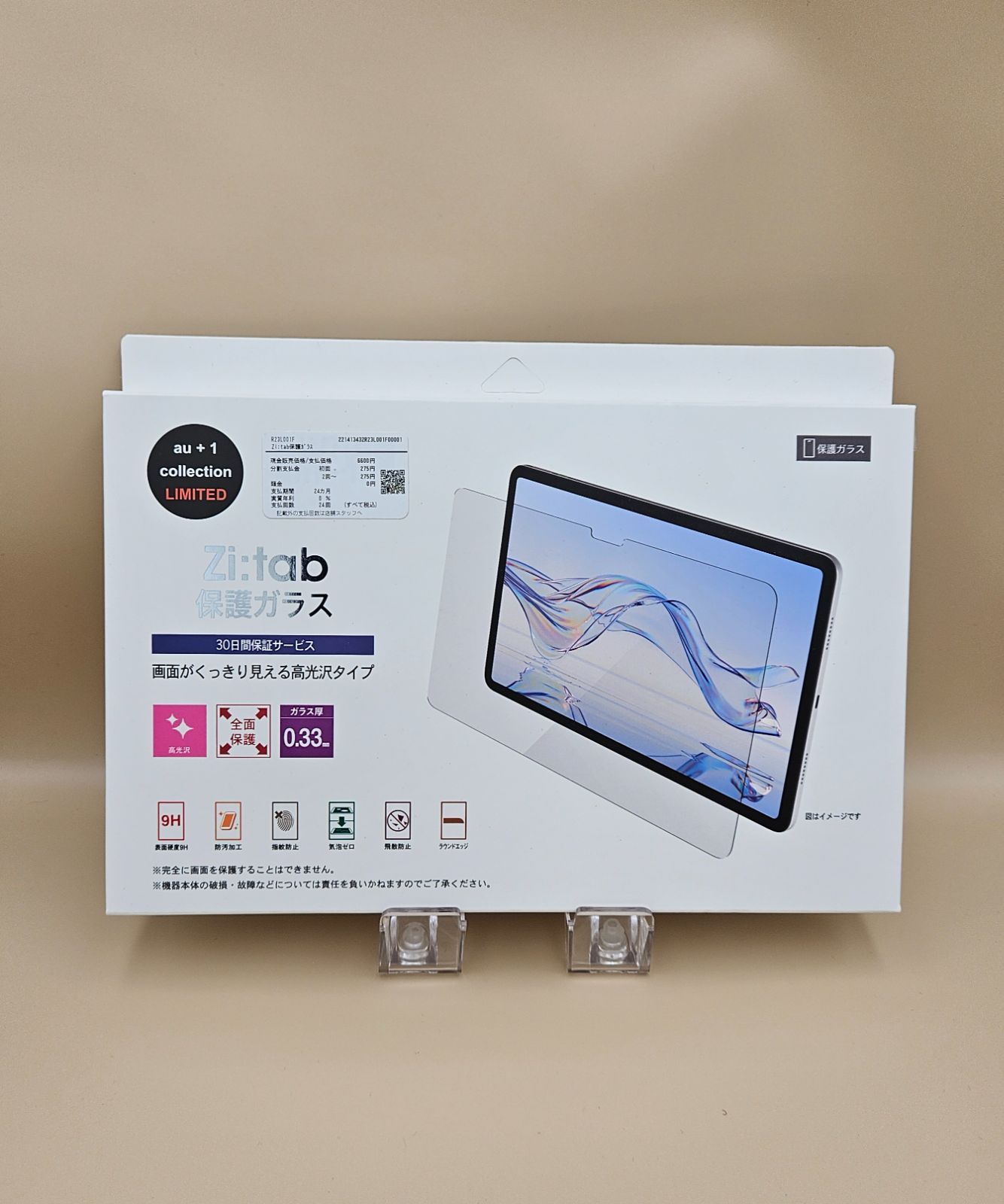 未使用・未開封】Zi:tab / 11.97インチ Wi-Fiタブレット + 専用