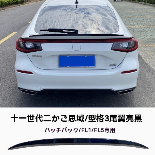 送料無料 ホンダ シビックタイプR FL5 ABS製　トランクスポイラー ホンダ ホンダシビック タイプR FL5 ロアー リア トランク