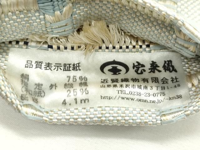 近賀織物謹製 CZAA2084s5