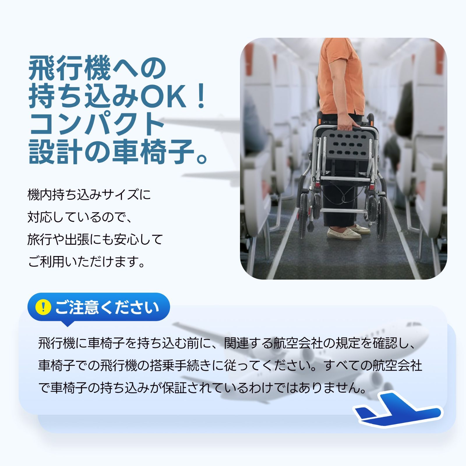 車椅子 アルミ製 機内持ち込み キャリーハンドル 自立可能 介助