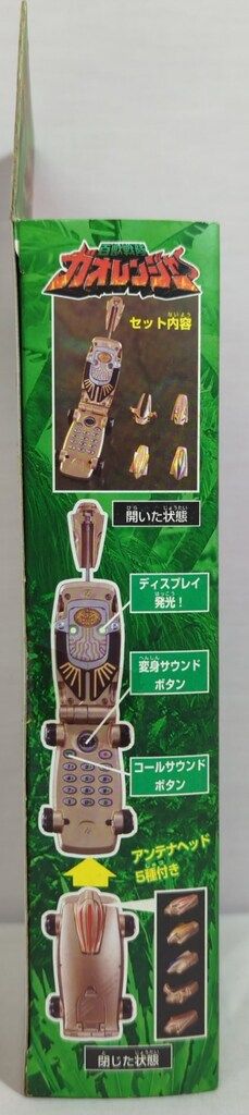 携帯変身Gフォン