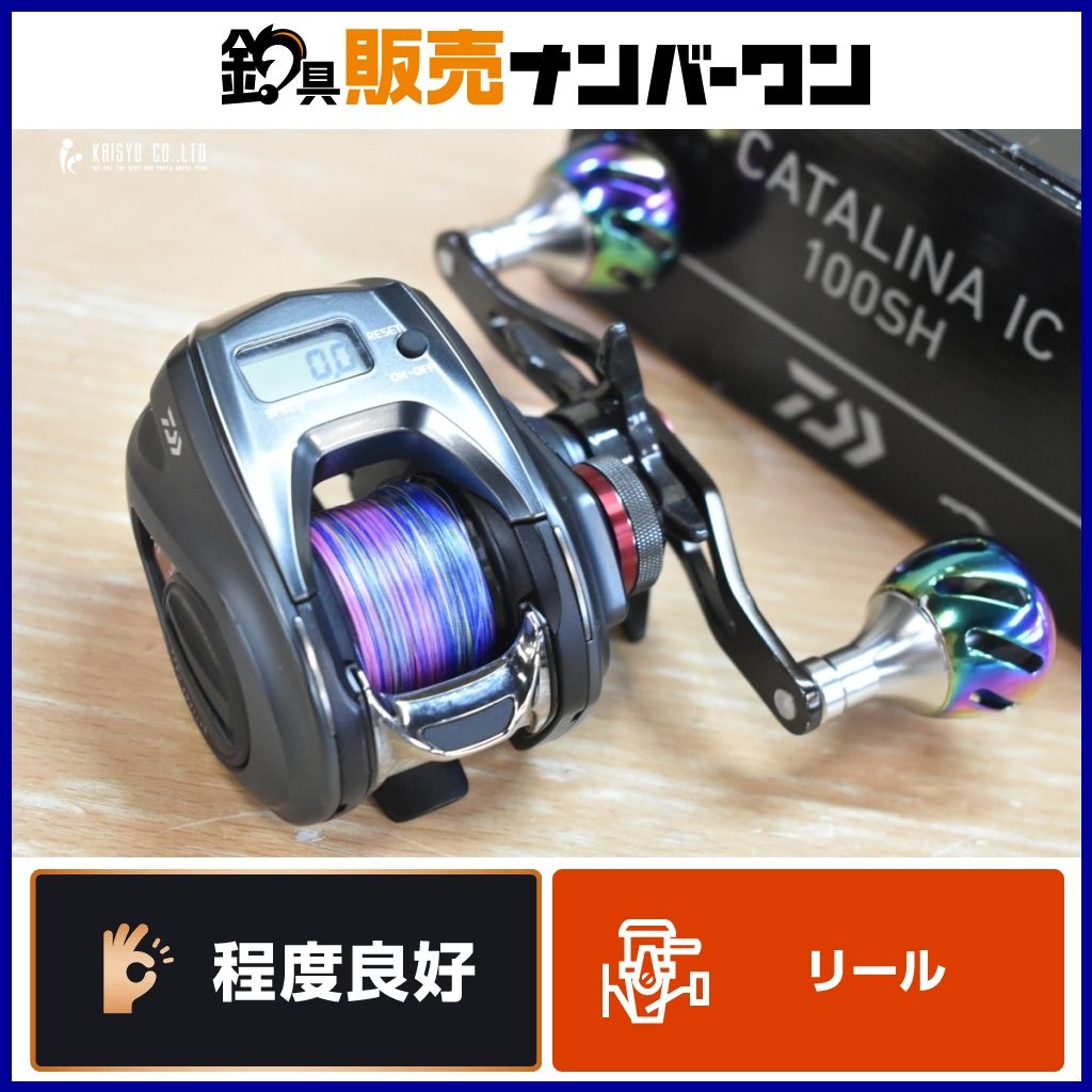 ダイワ キャタリナ IC 100SH 右ハンドル ハンドルカスタム品 DAIWA Catalina オフショア 船釣り タイラバ イカメタル タチウオ ヒラメ アジ