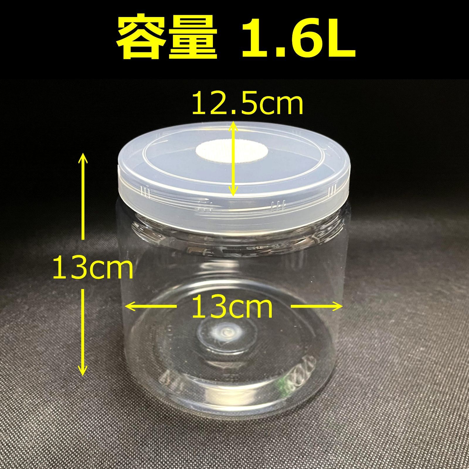 飼育ケース クリアボトル 1600 1.6L (1600cc) 新品 18個 カブトムシ