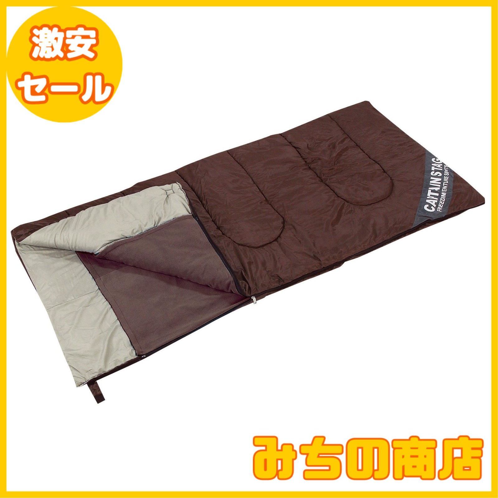 キャプテンスタッグ エクスギア フリースラップシュラフ 1200 UB-0001 キャプテンスタッグ エクスギア フリースラップシュラフ1200 UB-0001