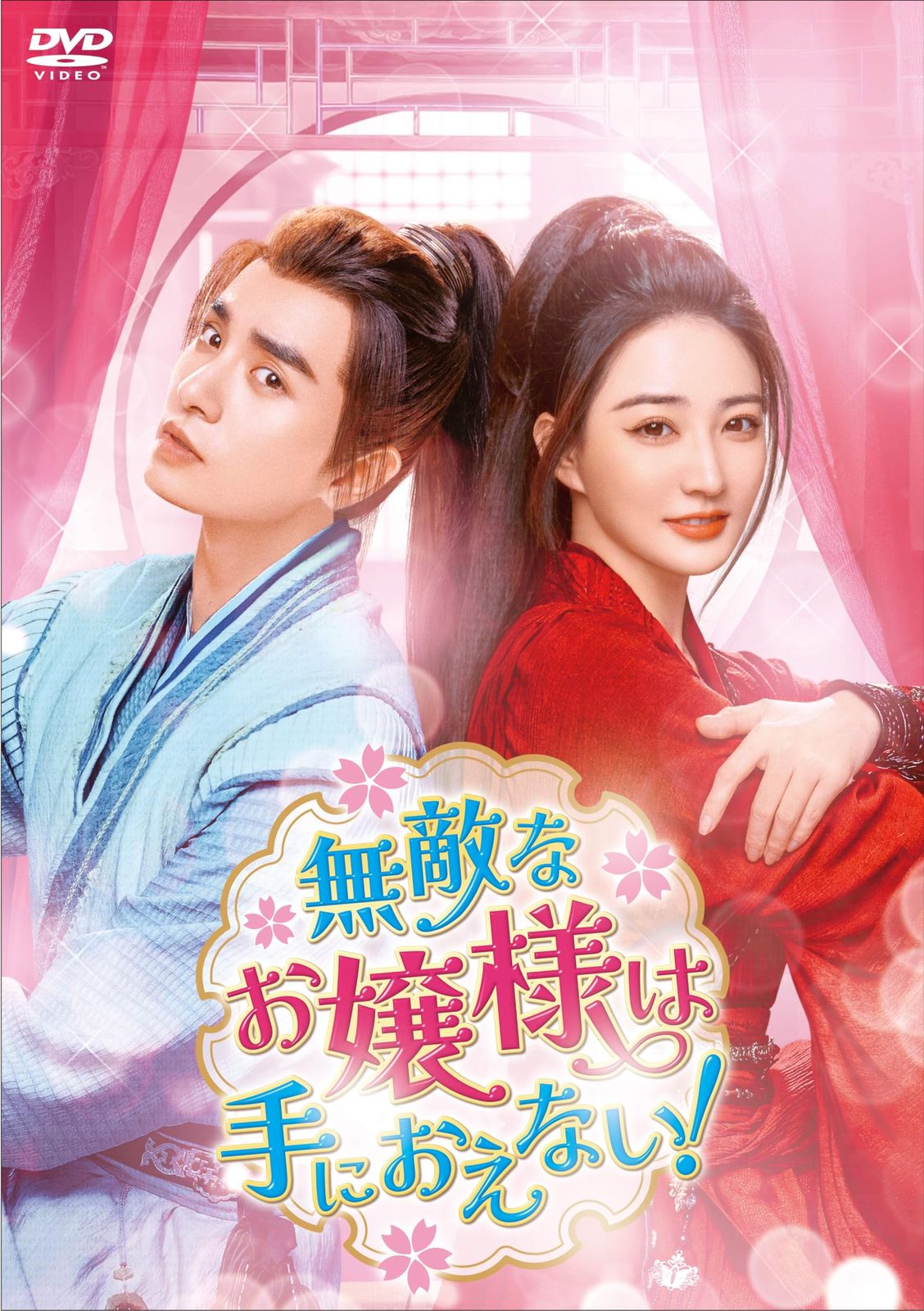 中国ドラマ 大唐流流 DVD 全28巻 全巻 華流 大唐流流 宮廷を支えた若き