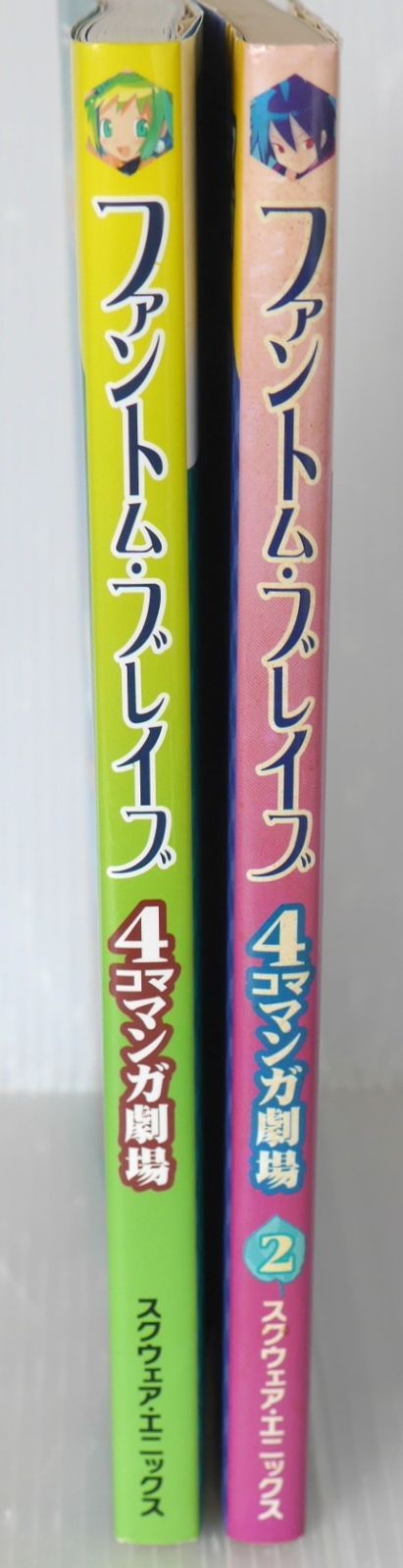 日焼け染みあり) 全巻初版 絶版 ファントム・ブレイブ 4