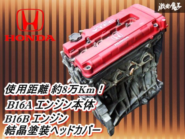 非売品 RB C6BB ハーフカットエンジン 非売品 RB C6BB ハーフカットエンジン