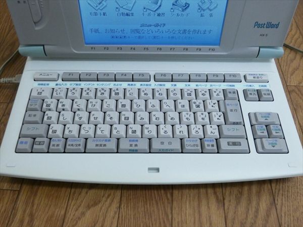 ワープロ PostWord