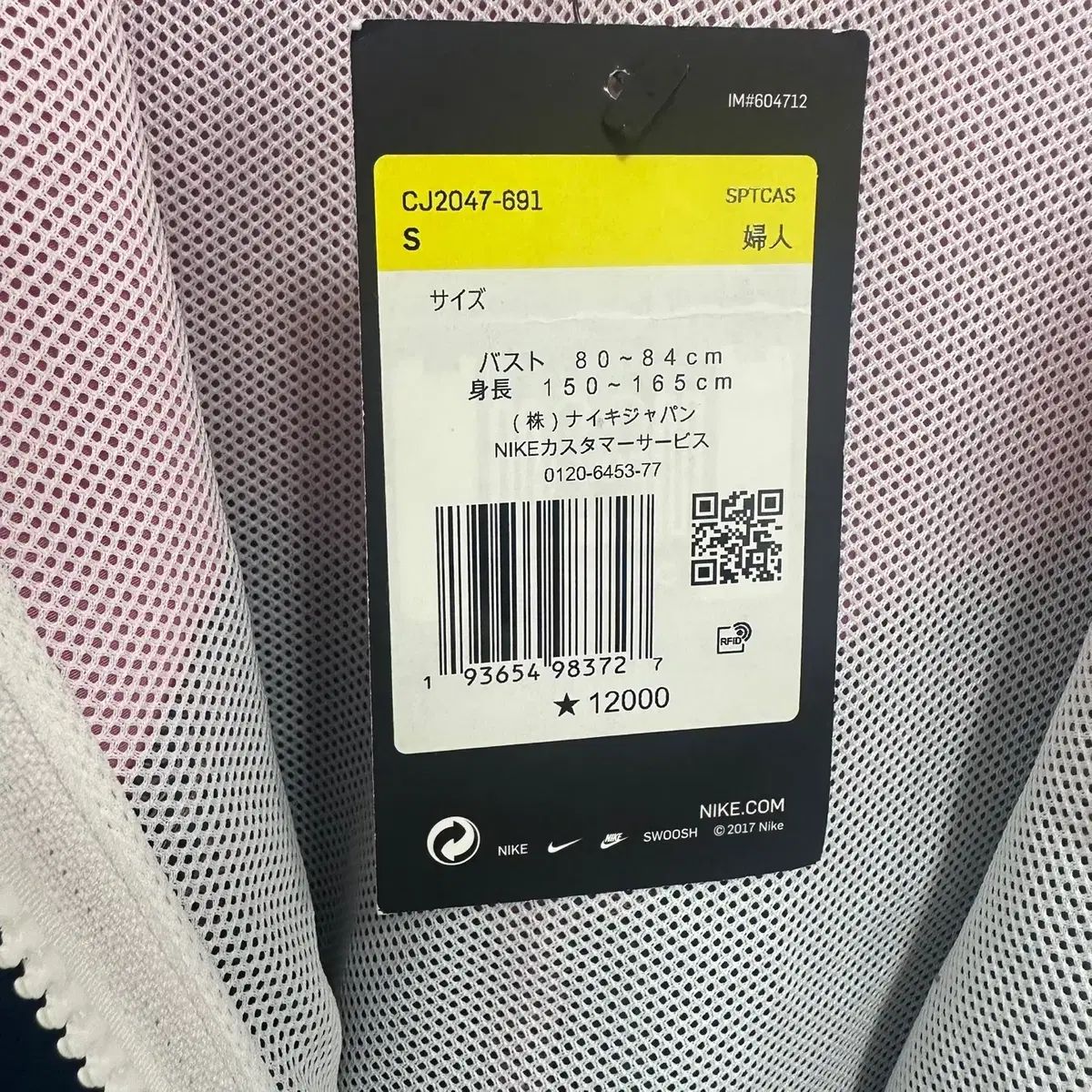 NIKE ナイキ