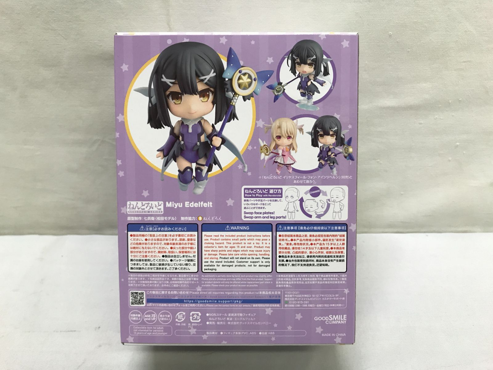 ねんどろいど フィギュア 1841 美遊・エーデルフェルト　新品未開封 ねんどろいど 美遊・エーデルフェルト