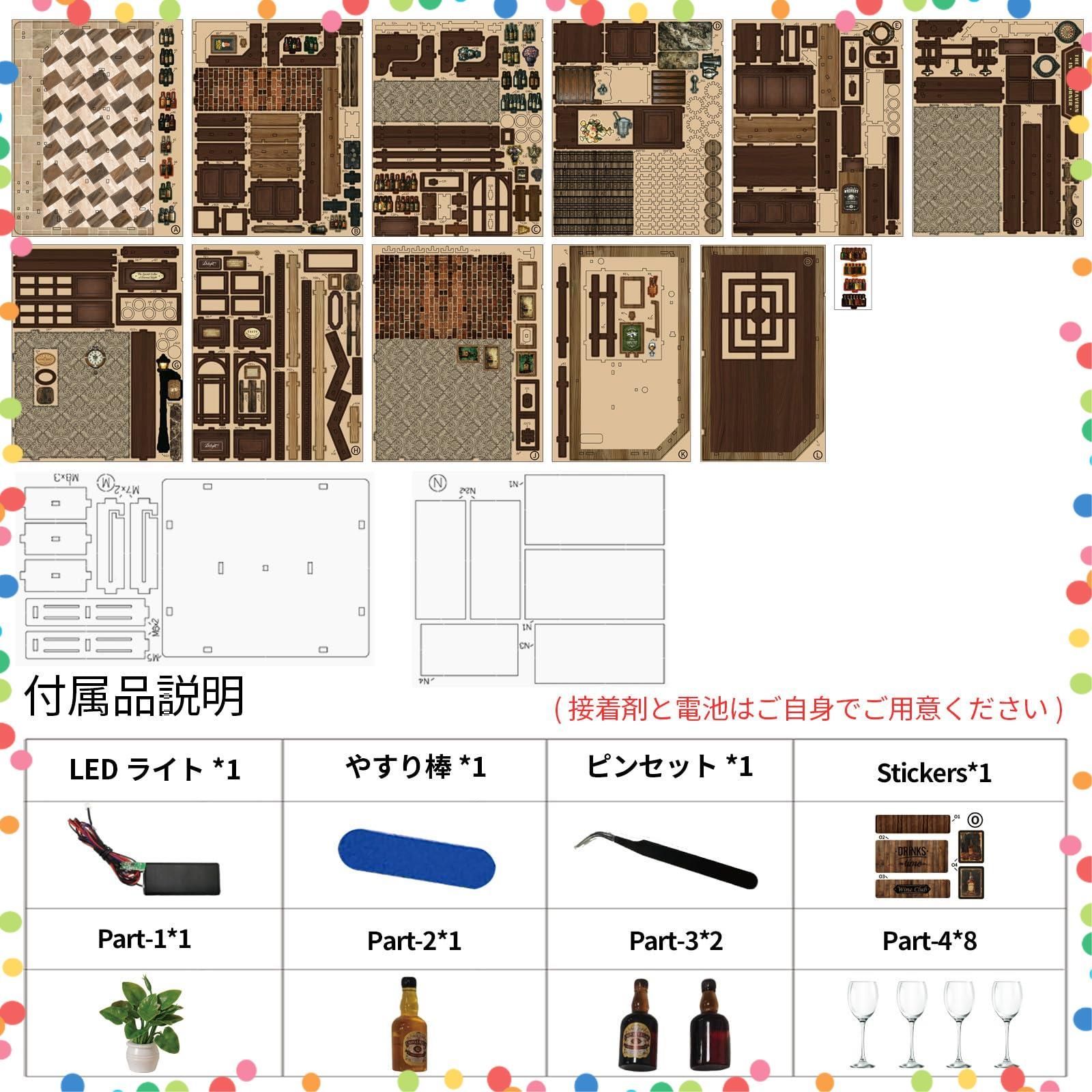 立体 ドールハウス