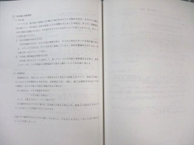 代々木ゼミナール　代ゼミ 共通テスト数学I・A・II・B・C テキスト通年セット 2024 計2冊 森谷慎司 027S0D 代々木ゼミナール 代ゼミ 共通テスト数学I・A・II・B・C