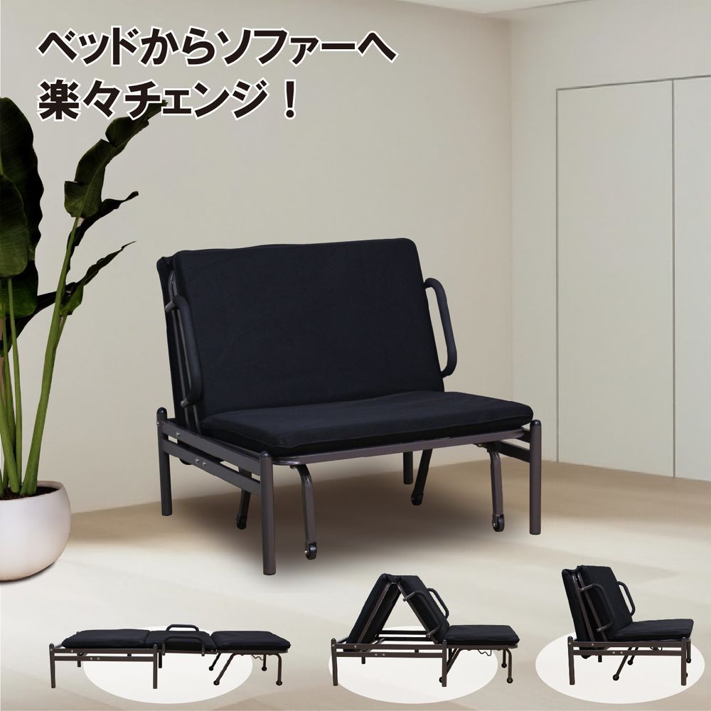 2WAYタイプのパイプソファーベッド 折り畳みソファベッド