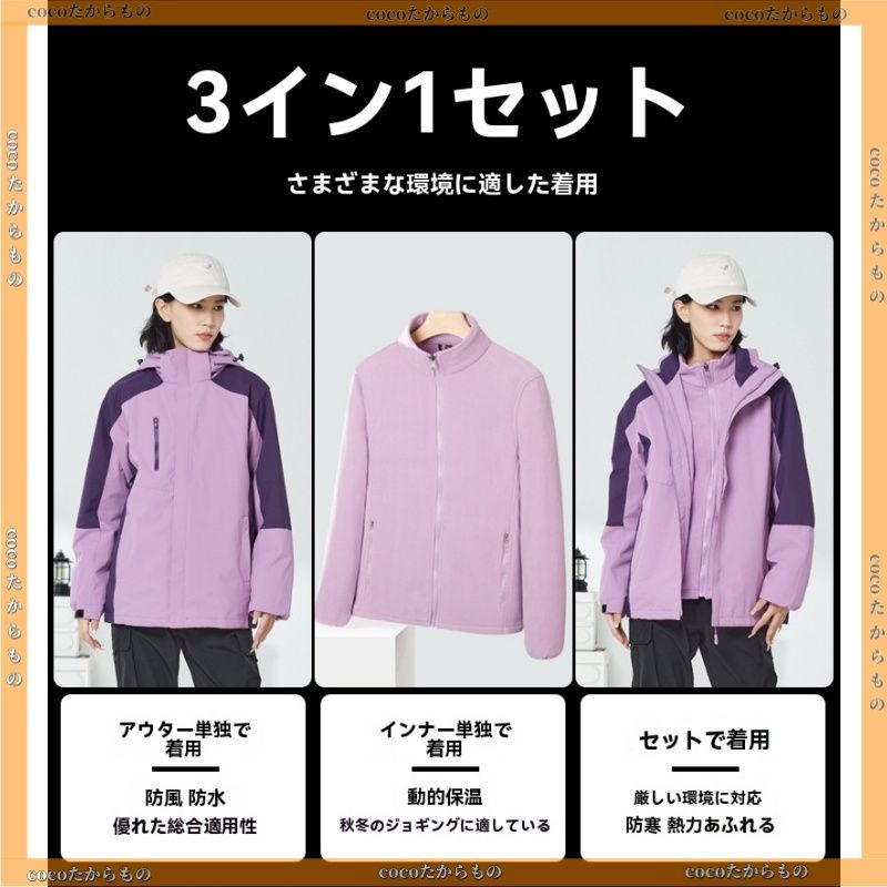 トレッキングウェア 選べる