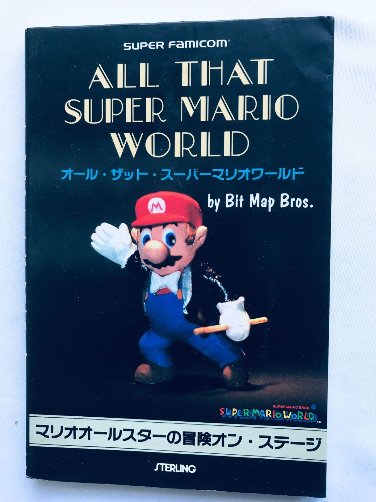 激レア CD スーパーマリオワールド 2枚組 すぎやまこういち 渡辺貞夫 激レア CD スーパーマリオワールド 2枚組 すぎやまこういち 渡辺