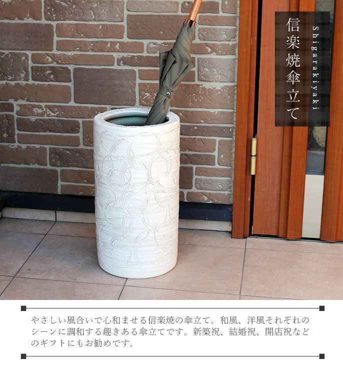 傘入れ 白マット線彫傘立て