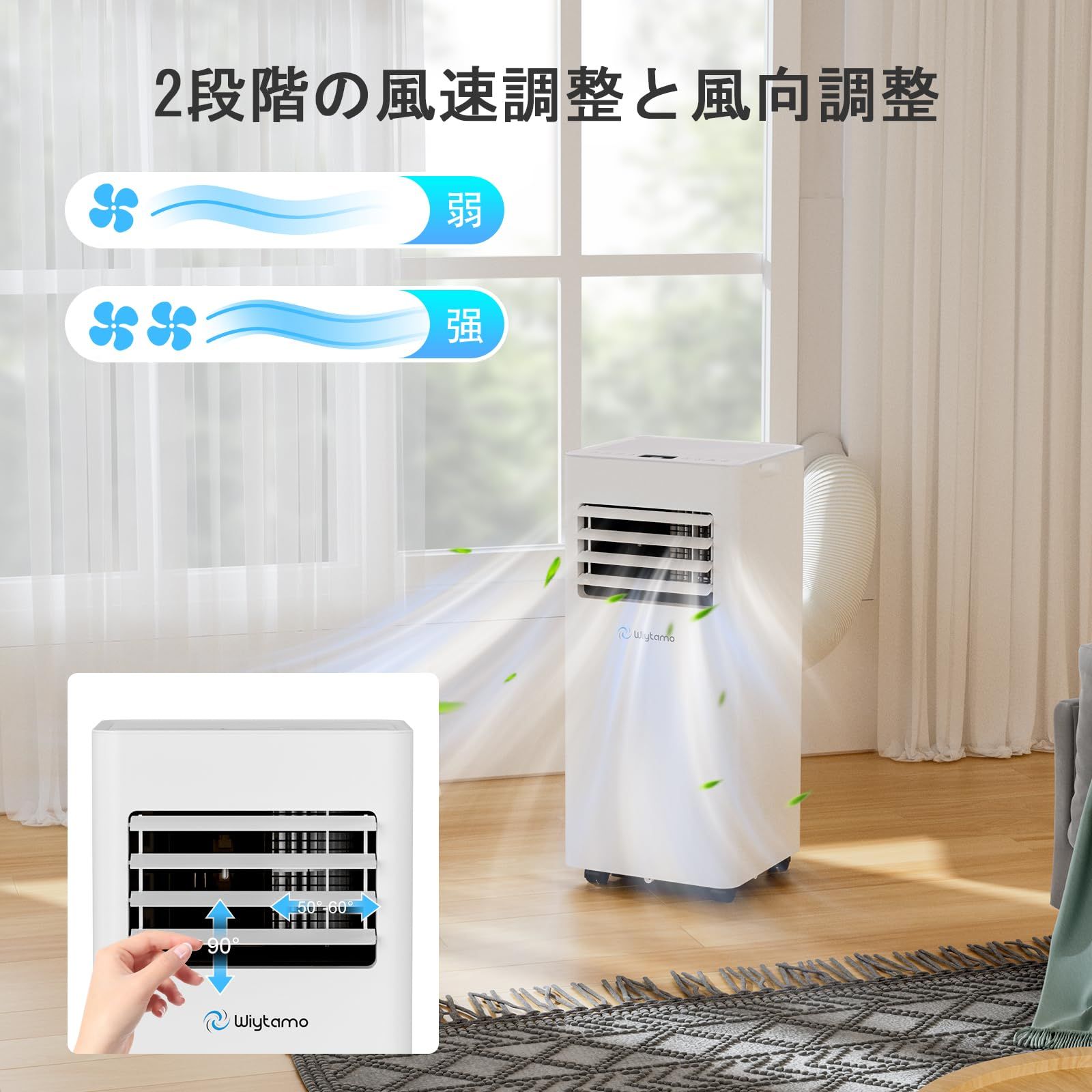 Wiytamo 2.0KW スポットクーラー 家庭用｜冷房・除湿・送風